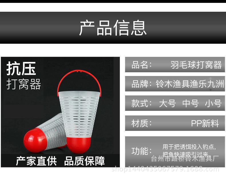 打窝器描述_03.jpg