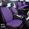 Atacado de Fábrica Almofada para Assento de Carro Verão Seda de Gelo Conjunto de Sete Peças Tapete Universal para Todas as Estações Almofada de Assento Respirável Antiderrapante