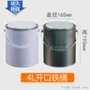 Lata de Pintura Metálica Engrosada de 0.1-30L con Tapa, Cubo Redondo Vacío para Pintura de Látex, Lata de Pintura, Lata Metálica Pequeña, Lata para Muestreo de Asfalto