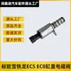 9674680280 Válvula Solenoide do Cabeçote é Adequada para Peugeot 301 2008 Citroen C3 C-Elysee Ec5