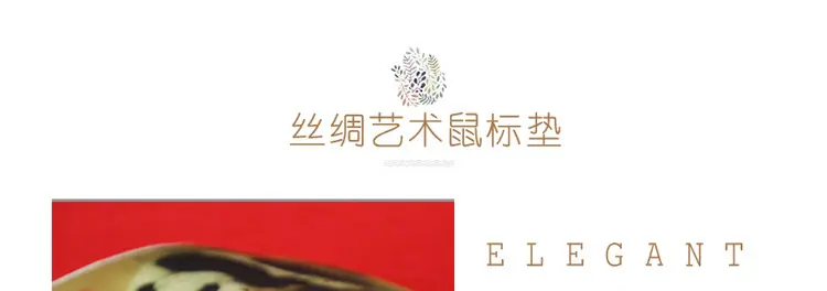 中华国宝鼠标垫_01.jpg