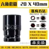 Llave de impacto juego completo de vasos de cabeza hexagonal corta para taladro manual, pistola de aire, destornillador de aire, vaso 14 17 22mm