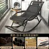 Artículo de exhibición de almacenamiento en piso mecedora tejida de ratán mecedora para siesta silla de ratán de ocio engrosada para ancianos artículo de exhibición de almacenamiento en piso
