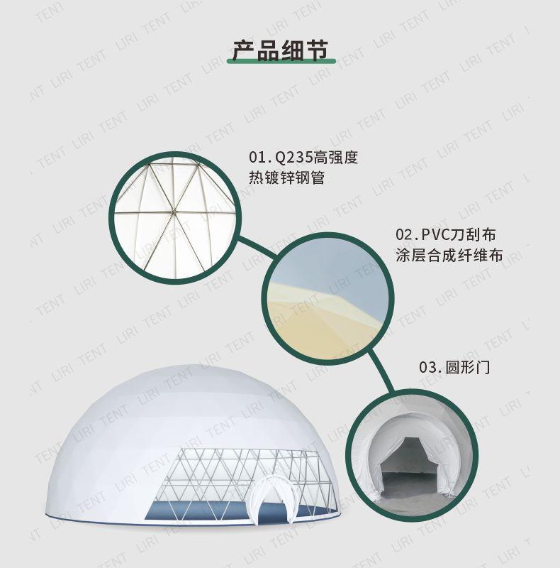2021球形详情-4.jpg
