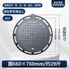 Tampa de Bueiro de Ferro Fundido Nodular Tampa de Vedação Redonda para Tanque Séptico de Esgoto Tampa de Placa para Hidrômetro Cobertura de Poço de Areia para Água da Chuva