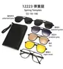 Colección de Gafas Magnéticas Kechi Tr90 de Uno a Cinco Multifuncionales Seis en Uno Gafas de Sol Polarizadas para Hombre y Mujer de Exportación Transfronteriza
