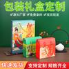 Caja de Regalo del Festival del Bote del Dragón Caja de Empaque Personalizada para Vacaciones Caja de Regalo Zongzi Caja Vacía Caja de Regalo de Acompañamiento Personalizada Impresión de Logotipo