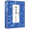 La Esencia de los Clásicos Sinológicos Chinos, Eruditos, Washi, Shanhaijing, Zhouyi, Los Cuatro Libros de Canciones, Chu Ci, Libros para Adultos y Jóvenes