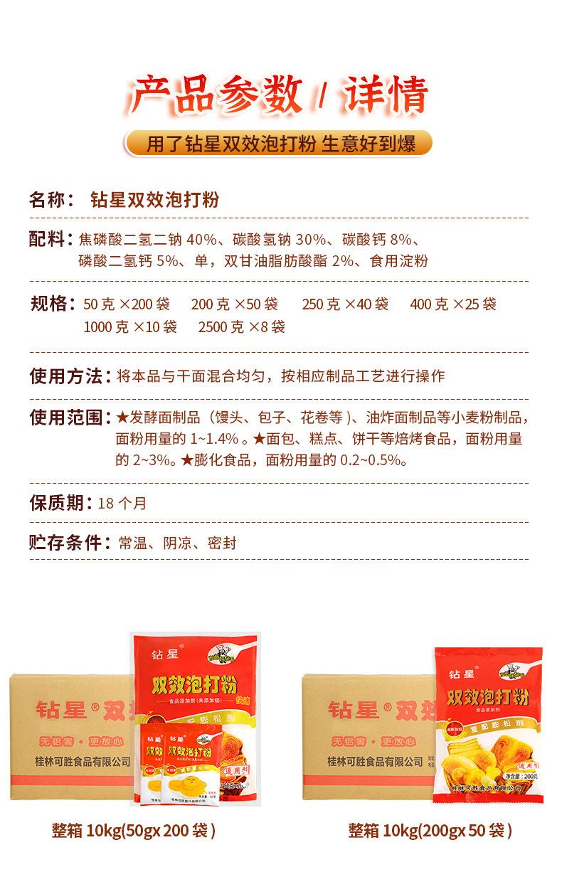 钻星双效 (4).jpg