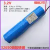Bateria de Lítio Solar de Grande Capacidade 3.2V Fosfato de Ferro e Lítio 32650 Célula Componente para Poste de Luz com Placa de Proteção Reparo