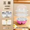 Mini Vaporera Multifuncional para Huevos para Uso Doméstico, Cocedor de Huevos de Doble Capa, Pequeño Electrodoméstico, Máquina de Desayuno, En Stock Transfronterizo, Apagado Automático