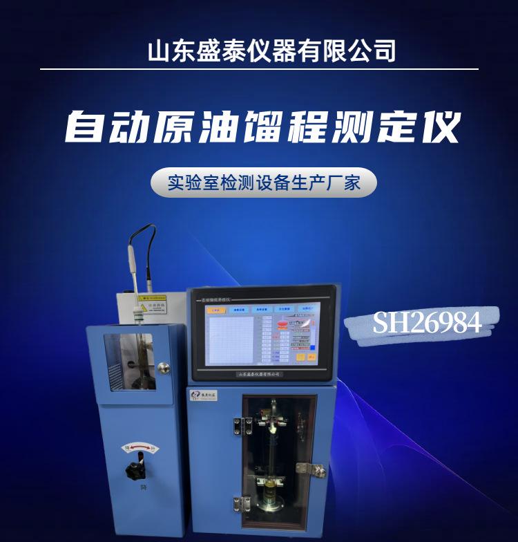 SH26984(1)