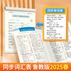 2025 Nueva Edición Zou Mubai Lu Edición Educativa Cuerpo Hengshui Sistema Académico 4 de Mayo Sexto Grado Segundo Libro Práctica de Inglés Cópico Estudiantes de Secundaria