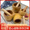 Mortero de Madera Maciza Completa para Ajo Frasco Molinillo para Comida de Bebé Tazón Molinillo de Pimienta Manual Molido Mortero y Maja para Medicina Trituradora Mascarilla Trituración