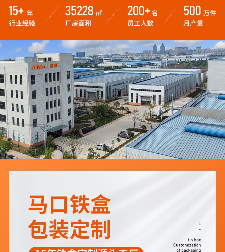 保健品铁盒_02