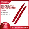 Adequado para Refletor do Para-choque Traseiro da Classe E W213 21178200174 2178200274 Apenas para Exportação de Comércio Exterior