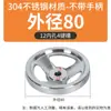 Rueda de mano moleteada de acero inoxidable 304 manija de rueda de mano moleteada mecanizado CNC torno rueda de mano máquina de acero inoxidable manija de sacudida