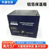 Caja aislante de papel de aluminio personalizada para cadena de frío de alimentos frescos, frutas, mariscos, caviar, caja de cartón para aislamiento en frío y embalaje para entrega exprés