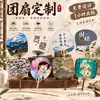 Leque Redondo Estilo Antigo Personalizado Leque de Papel Xuan Personalizado Cabo de Bambu Leque de Palácio Leque de Mão para Hanfu Com Imagem LOGO Leque de Presente Publicitário