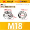 Tuerca Externa Hexagonal con Brida de Acero Inoxidable 304 con Tuerca Antideslizante Dentada, Tapa de Tornillo Dentada, Tapa Antiaflojamiento M5M6M8M12
