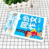 Livro Didático de Redação Huanggang para Alunos do Quarto Ano do Ensino Fundamental: Composição Sincronizada, Coleção Completa de Partituras, Material para Aulas de Reforço Extracurriculares