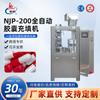 Máquina automática de enchimento de cápsulas NJP-200 para enchimento de cápsulas duras, adequada para equipamentos de ensino escolar de laboratório