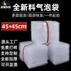 45*45 Venta al por mayor de fábrica Nuevo material Bolsa de burbujas A prueba de golpes Envío exprés Bolsa de embalaje acolchada de espuma Bolsa de película de burbujas engrosada