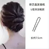 Grampo de Cabelo em Formato de Coque em U Estilo Chinês Novo, Presilha de Cabelo Simples e Moderna em Formato de U para Mulheres, Grampo de Cabelo para Penteados Coques na Nuca, Acessório de Cabelo