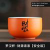 Juego de té cultural y creativo Guochao, taza de té, tazón, taza de degustación, taza maestra, taza individual, regalo de cumpleaños, recuerdo, taza pequeña Yuanshan