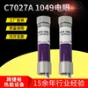 En stock Honeywell ojo eléctrico C7027A1049 detector de llama de tubo UV sonda de llama UV