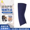 Codo deportivo para baloncesto, transpirable, transpirable, presurizado, tejido, cálido