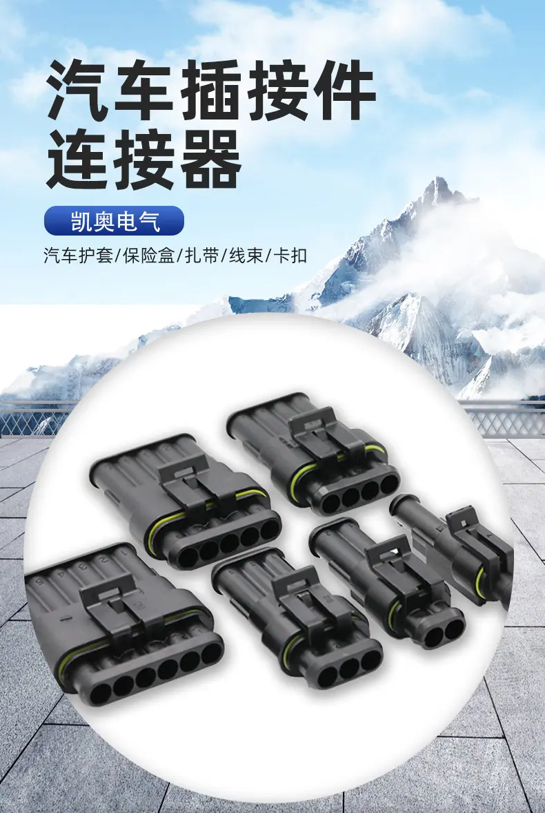 凯奥电气详情页修改头页_02