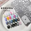 Placas de Estampado para Arte de Uñas Estrella y Luna X-006 - Placas de Estampado Multipatrón Más Vendidas para Herramientas de Arte de Uñas