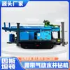 Nueva Máquina Neumática de Perforación de Pozos de Agua Tipo Oruga, Máquina de Perforación de Doble Uso Agua-Gas con Motor Potente, Equipo de Perforación a Pequeña Escala