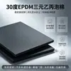Espuma EPDM de 30 grados, caucho de monómero de etileno propileno dieno y espuma EPDM de celda cerrada de 30 grados - fabricación a medida disponible