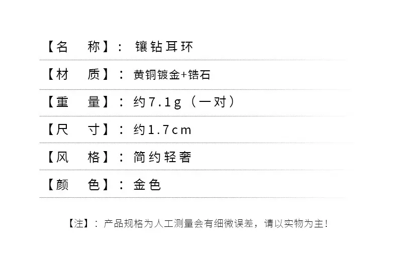 镶钻耳环--详情_05.jpg