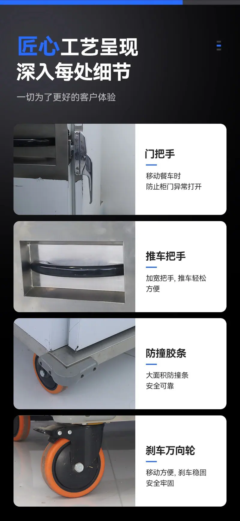 保温餐车详情_11.jpg