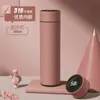 Taza de vacío inteligente para separar el té de acero inoxidable 316 taza de té para niños femenina de aspecto atractivo taza de agua muestra la temperatura
