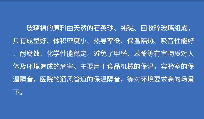 无甲醛玻璃棉板