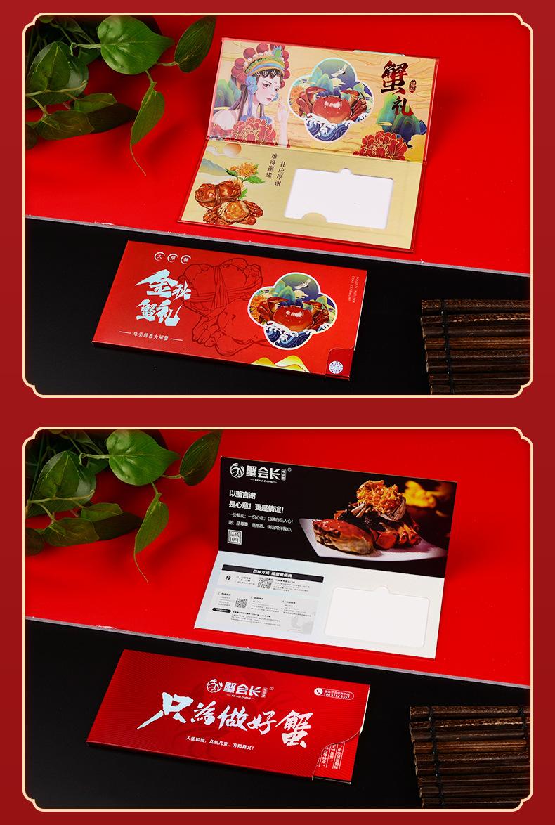 礼品卡套_08.jpg