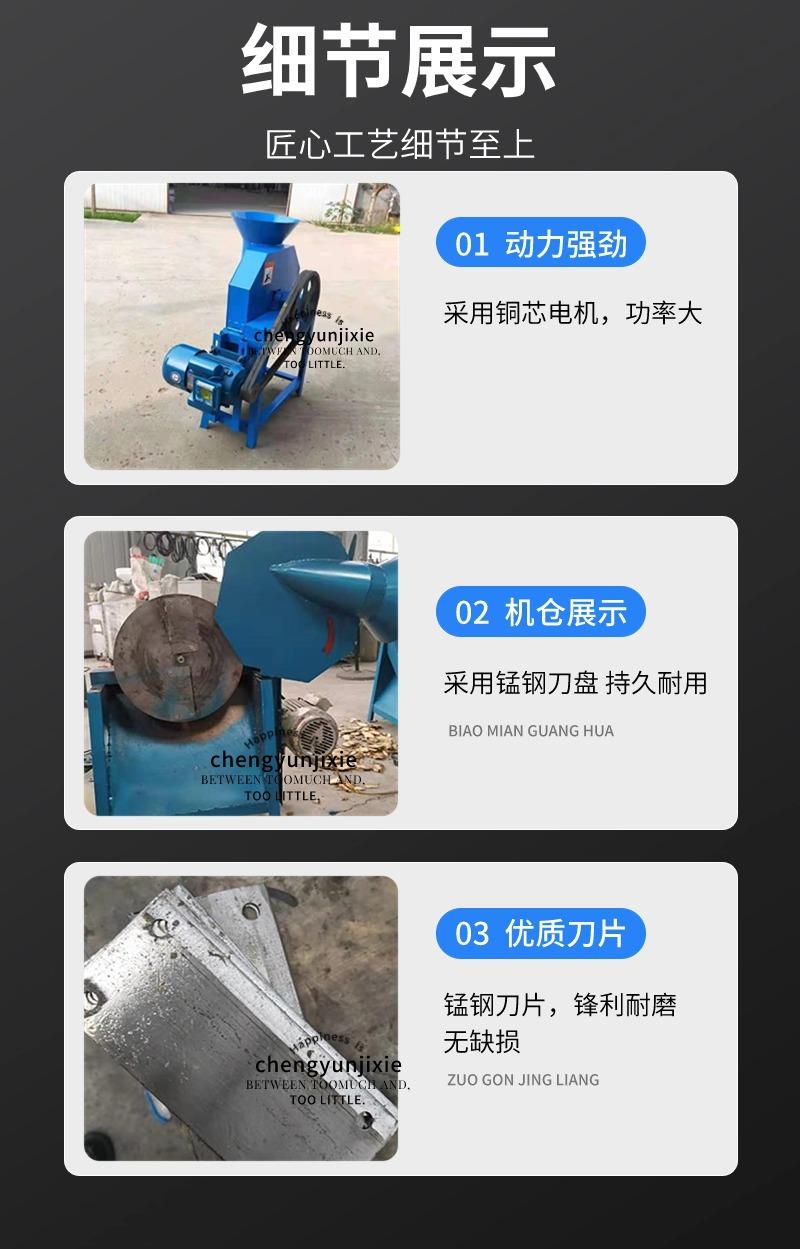 61曲阜诚韵机械设备