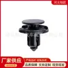 0155309611 Es Adecuado para Clips de Revestimiento de Guardabarros y Clips de Guardabarros para Coche Nissan Qashqai
