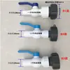 Adaptador de Válvula Plástico Accesorios de Válvula Reductor Conector Rápido 6 Puntos 1 Pulgada 1.5 Pulgadas 2 Pulgadas