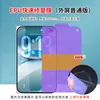 Adecuado para Apple iPhone Duo, Película de Privacidad de TPU sin Rastro, Película Protectora para Teléfono con Pantalla Plegable, Película Suave EPU de Alta Definición