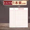 Papel de escritura con pluma dura Sijin, venta al por mayor, Tian Zi Ge Mi Zi Ge, papel de práctica de caligrafía, pluma, trabajos de escritura especiales