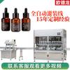 Máquina Llenadora de Líquido de Aceite Esencial de Botella Pequeña Equipo para Enlatado de Aceite Esencial para Masaje de Aromaterapia Máquina Enlatadora Automática Cuantitativa de Aceite Medicinal