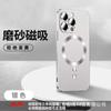 Adecuado para funda de teléfono móvil iPhone15PROMAX líquido esmerilado patrón CD atracción magnética no amarillea Apple 15 funda protectora suave