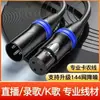 Micrófono profesional para transmisión en vivo línea Cannon línea macho a hembra línea de extensión de audio línea de mezclador de audio línea de amplificador de potencia línea de altavoz
