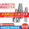 Portaherramientas CNC BT40-LBK, cabezal de mandrinado para centro de mecanizado CNC, barra de mandrinado de desbaste, mandrinado RBH de doble filo ajustable