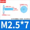 Tornillo Galvanizado Cruz Phillips Cabeza Plana Grande Perno Cabeza Plana Cabeza Ultra-Delgada Tapa Grande Tornillo No Estándar M1.6M2M3M4M5M6